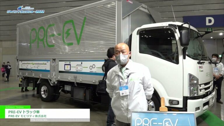[일본 트럭 쇼 2022] PRE-EV 트럭 자동차 - PRE-EV 모빌리티 주식회사