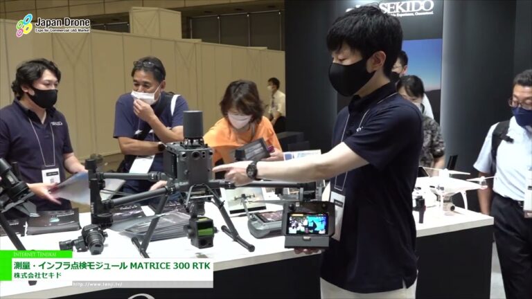 [일본 드론 2022] 측량 및 인프라 점검 모듈 MATRICE 300 RTK - 주식회사 세키드
