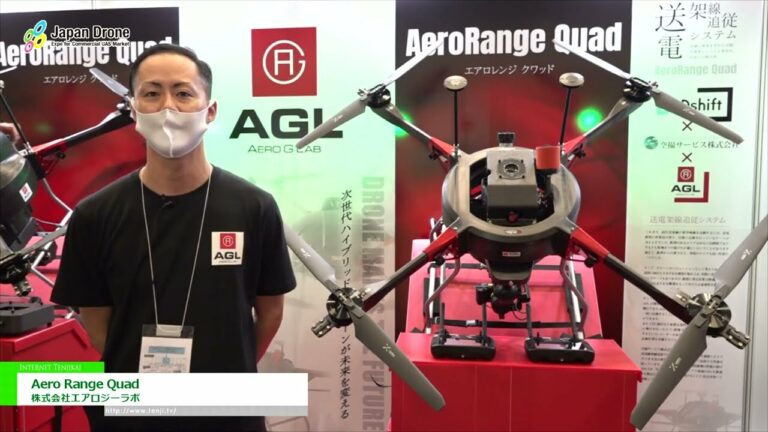 [일본 드론 2022] 장거리 비행 하이브리드 드론 Aero Range Quad - 주식회사 에어로지 실험실