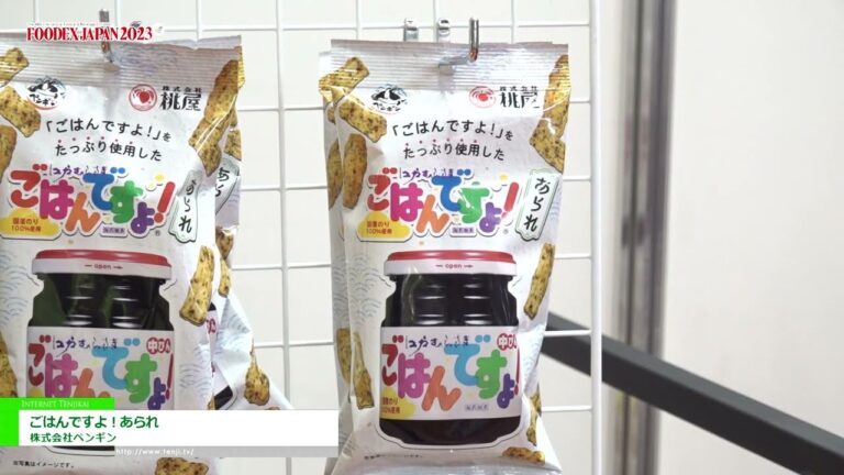 [FOODEX JAPAN 2023(제48회 국제 식품 및 음료 전시회)] 쌀! 날것의 - 펭귄 주식회사