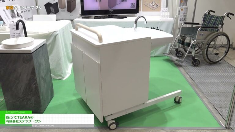 [Tokyo CareWeek'23] 앉아 TEARA®︎ - 주식회사 스텝원