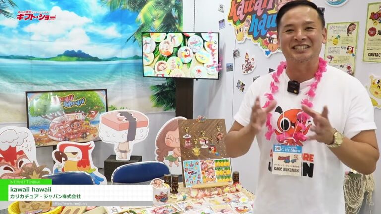 [제96회 도쿄 인터내셔널] kawaii hawaii - 칼리카츄어 재팬 주식회사