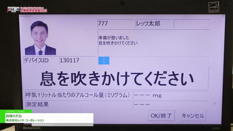 [리스콘 도쿄 2023] 추켄 하치코 - 주식회사 렛츠코퍼레이션