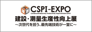 cspi-expo_2024_05_banner.png