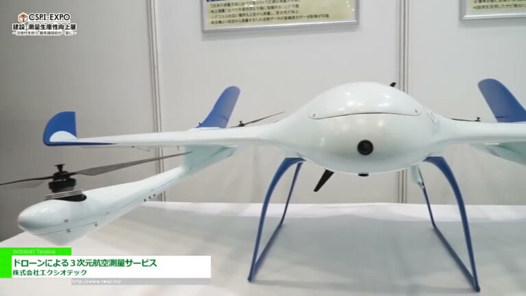 [CSPI-EXPO 2024] 3D 항공 측량 - 주식회사 엑시오텍