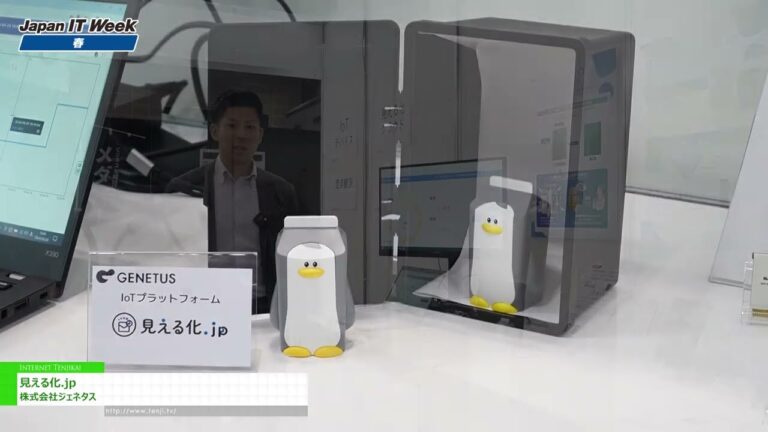 [제33회 Japan IT Week Spring] 시각화.jp - 제네타스 주식회사