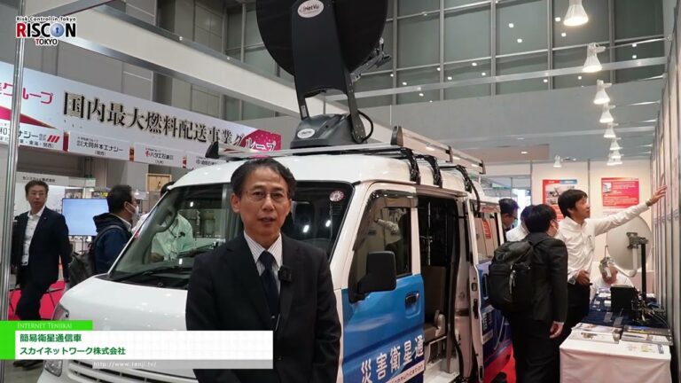 [RISCON TOKYO(보안 및 안전 무역 박람회) 2024] 위성통신차량 - 스카이네트워크(주)