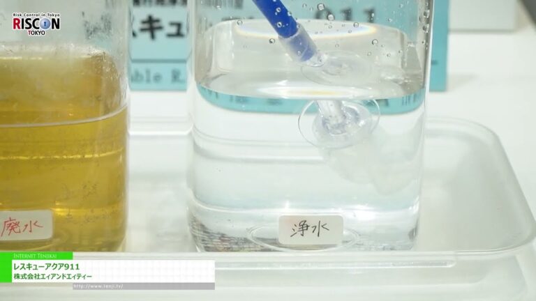 [RISCON TOKYO(보안 및 안전 무역 박람회) 2024] 구조 아쿠아 - 에이앤이티(주)
