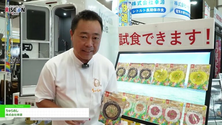 [RISCON TOKYO(보안 및 안전 무역 박람회) 2024] 추라메시 - 주식회사 코겐