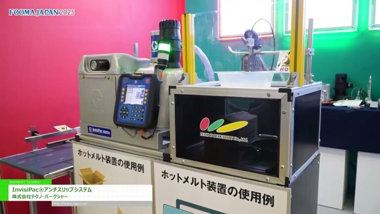 [FOOMA JAPAN 2025 - 식품 가공 기술 박람회] InvisiPac®︎ 미끄럼 방지 시스템 - 테크노 버크셔 주식회사