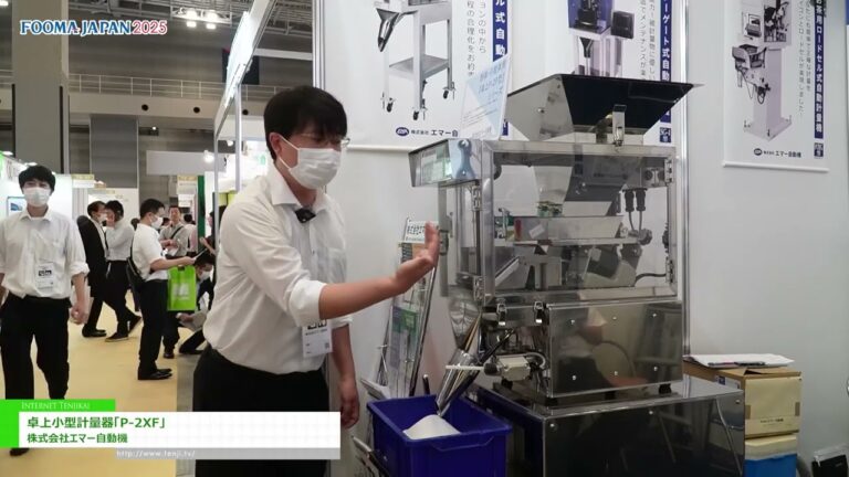 [FOOMA JAPAN 2025 - 식품 가공 기술 박람회] 데스크탑 컴팩트 저울 “P-2XF” - EMA기계 주식회사