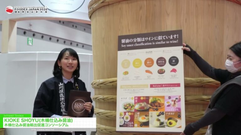 키오케 간장 (나무통 숙성 간장) - Wooden Barrel-Aged Soy Sauce Export Promotion Consortium [FOODEX JAPAN 2026]