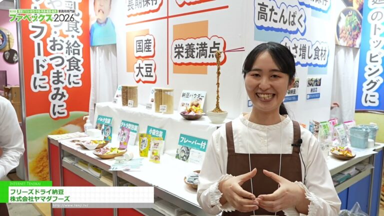 동결건조 낫토 - Yamada Foods [The 29th Fabex 2026]