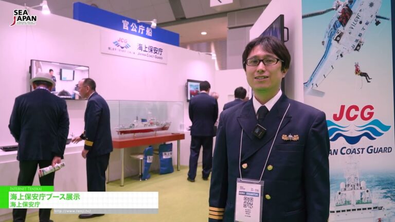 일본 해상보안청 전시 부스 - Japan Coast Guard [Sea Japan 2026]