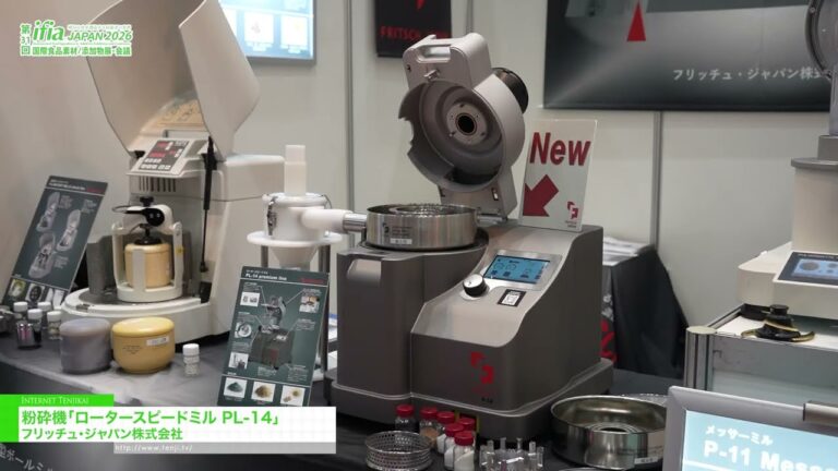 로터 스피드 밀 PL-14, 그라인더 - Fritsch Japan Co., LTD. [The 31st International Food Ingredients & Additives Exhibition and Conference]