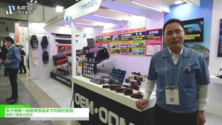 전자 기기부터 자동차 부품에 이르기까지 다양한 제품의 설계 및 제조 - Kuwano Ind. [Manufacturing World Tokyo 2026]