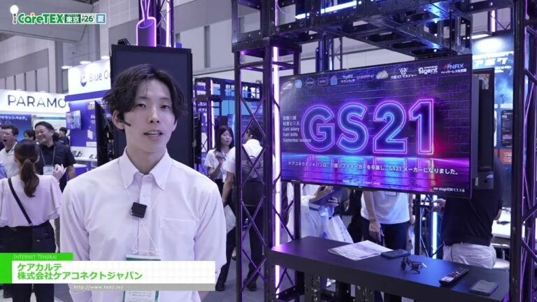 진료 기록 - CARE CONNECT JAPAN INC. [The 3rd CareTEX Tokyo '26 Summer]