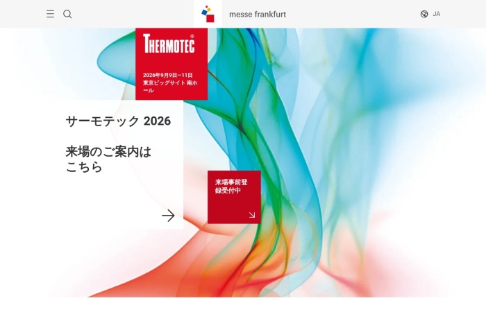 THERMOTEC란?｜산업로·열처리·탈탄소를 지원하는 열기술 국제전시회