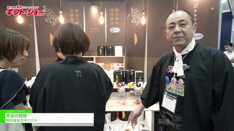 황금 가다랑어 플레이크 - Kanenishii Co., Ltd. [The 102nd TOKYO INTERNATIONAL Gift Show Autumn 2026]