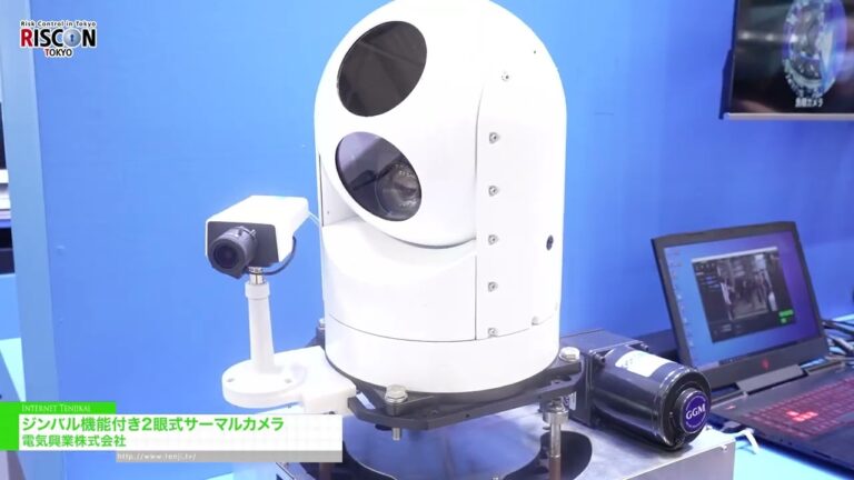 지상발전식 짐벌 듀얼 열화상 카메라 - DKK Co., Ltd. [RISCON TOKYO 2026]