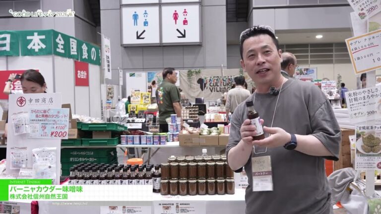 바냐카우다 된장맛과 불고기 양념 - SHINSHU SHIZEN OKOKU CO., LTD. [GOOD LIFE Fair 2026]