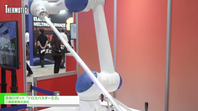 청소 로봇 「드로스 버스터 2.0」 - Sanken Sangyo Co., Ltd. [Thermotec 2026]